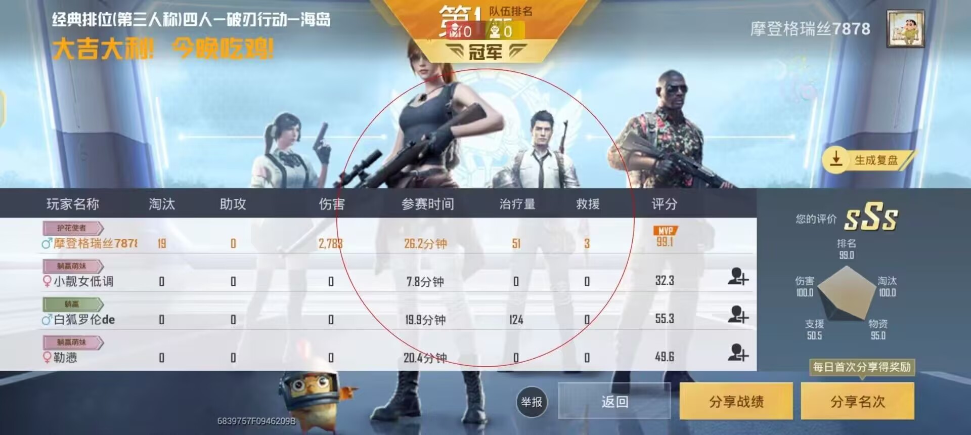 和平精英辅助【泡泡】直装