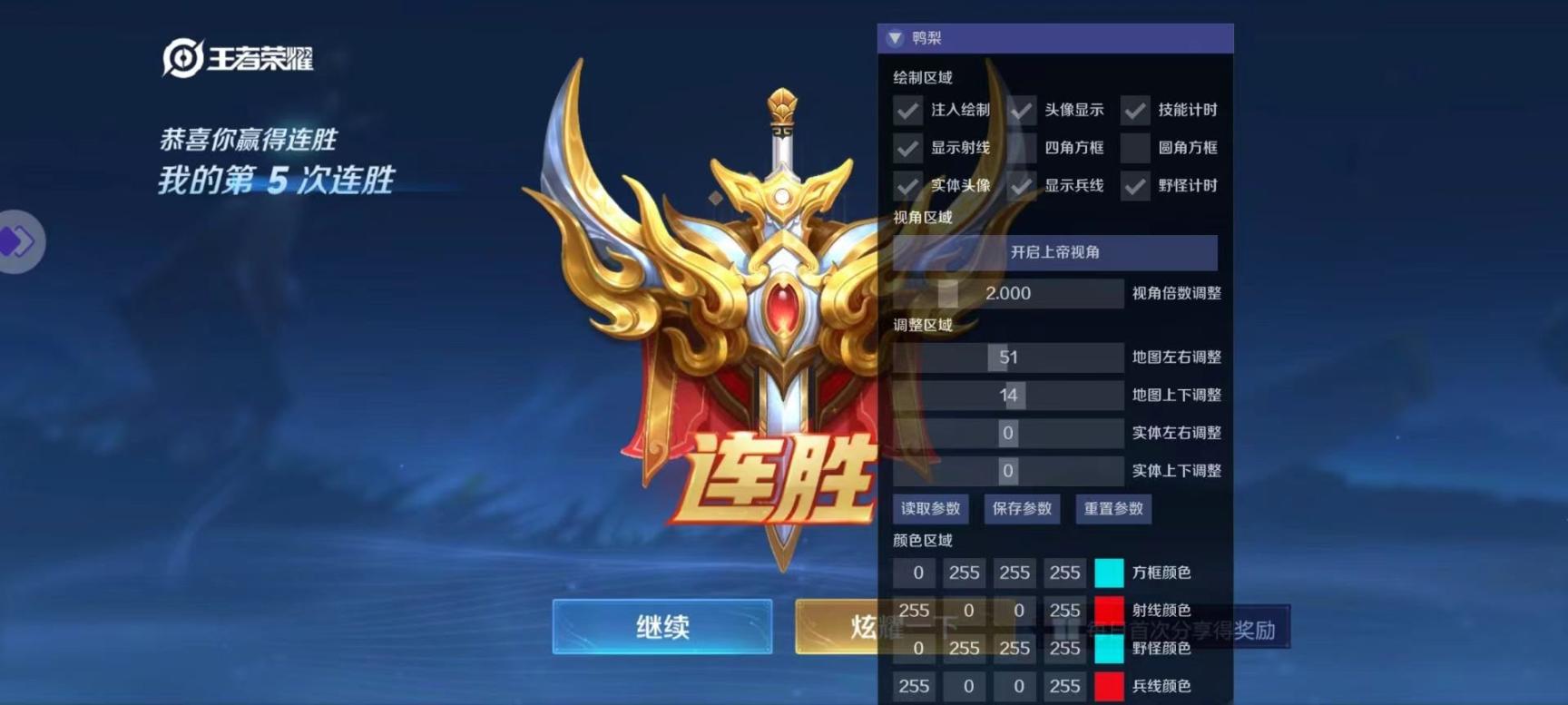 王者荣耀直装辅助《墨鱼》